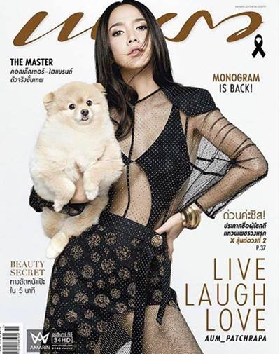 อั้ม พัชราภา