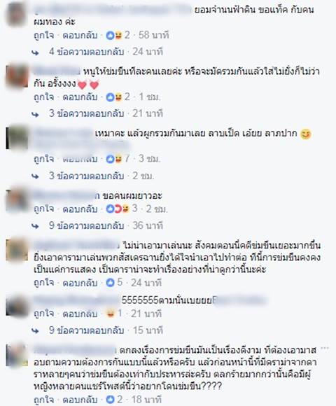 แทค ภรัณยู ลงรูปโปรโมทละคร