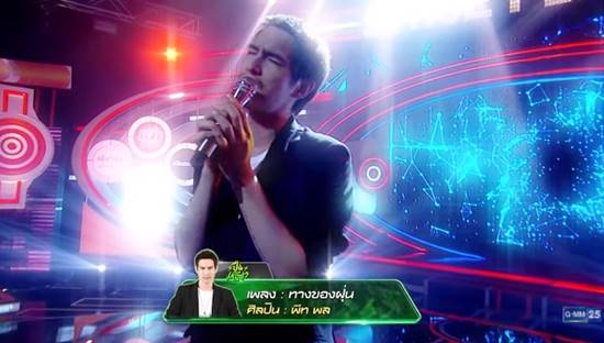 พีท พล โชว์เสียงชนะใจ Stage Fighter