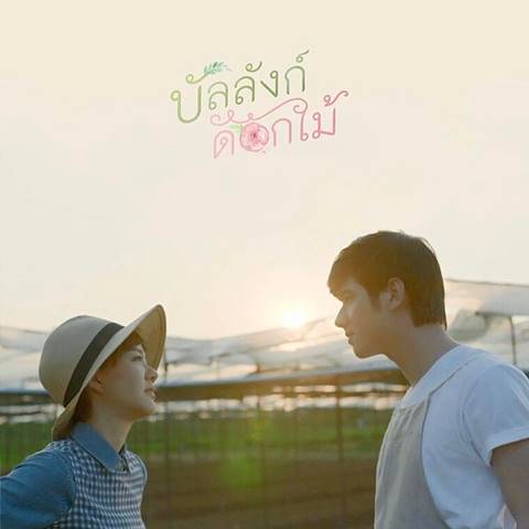 มาแล้ว ! เรตติ้ง เพลิงพระนาง ตอนแรก กระแสแรงมาก แต่ได้น้อยกว่าที่คาด