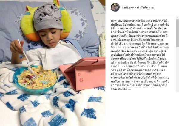 น้องสกาย