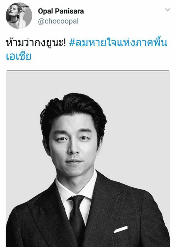 โอปอล์ ปาณิสรา กับความเห็นสุดโดนใจ ปม หญิงแย้