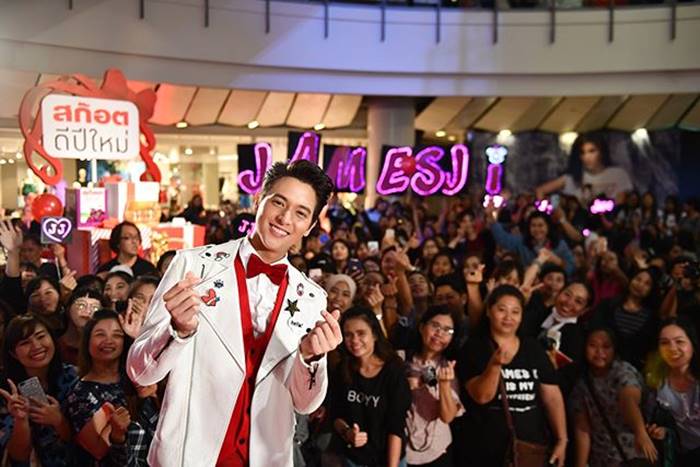 เจมส์ จิรายุ 