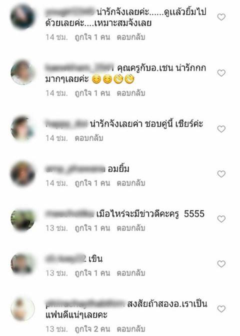 จิ้นกระจาย ครูอ้วน ลงรูปหวานกับ อ.เชน 15 ปี กินข้าวกัน 2 ครั้ง แบบนี้..!