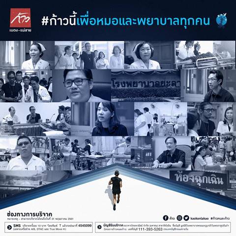 ตูน บอดี้สแลม