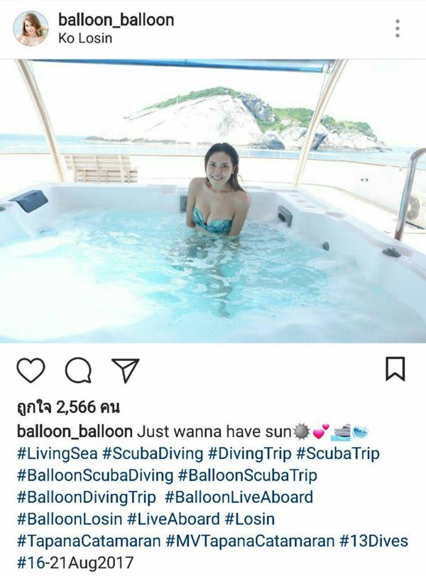 บอลลูน พินทุ์สุดา