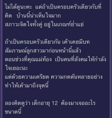แวร์ โซว เปิดใจ
