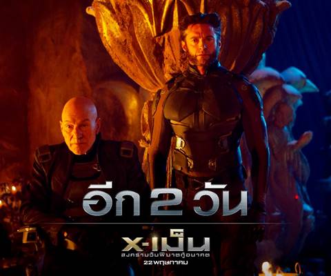 แบบนี้ก็ได้เหรอ ? เขี้ยวราชสีห์ ละครใหม่ โดนแซวคล้าย วูล์ฟเวอรีน มาเอง !!