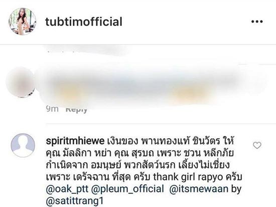 ทับทิม ปรี๊ด โร่แจ้งความจับเกรียนคีย์บอร์ด หลังเจอป่วนหนัก ลั่นต้องจับให้ได้ 