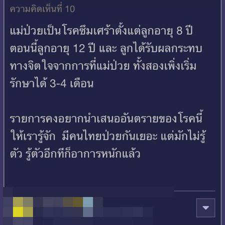 แวร์ โซว เปิดใจ