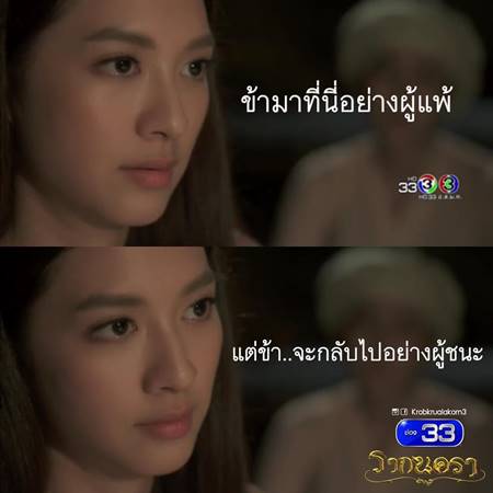 เก็บตก รากนครา 2560