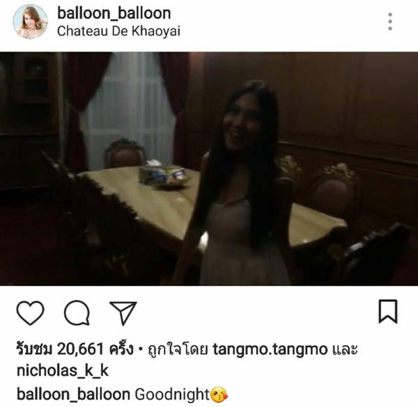 บอลลูน พินทุ์สุดา