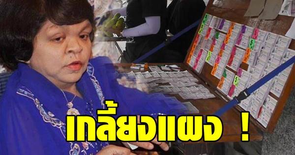 หมอดูอีที