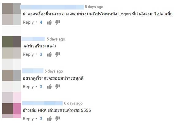 แบบนี้ก็ได้เหรอ ? เขี้ยวราชสีห์ ละครใหม่ โดนแซวคล้าย วูล์ฟเวอรีน มาเอง !!