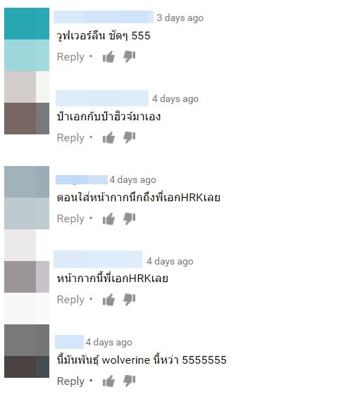 แบบนี้ก็ได้เหรอ ? เขี้ยวราชสีห์ ละครใหม่ โดนแซวคล้าย วูล์ฟเวอรีน มาเอง !!