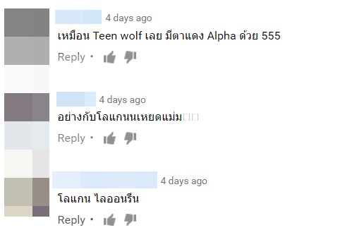 แบบนี้ก็ได้เหรอ ? เขี้ยวราชสีห์ ละครใหม่ โดนแซวคล้าย วูล์ฟเวอรีน มาเอง !!