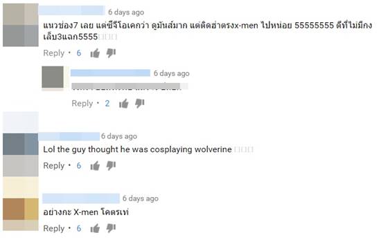 แบบนี้ก็ได้เหรอ ? เขี้ยวราชสีห์ ละครใหม่ โดนแซวคล้าย วูล์ฟเวอรีน มาเอง !!