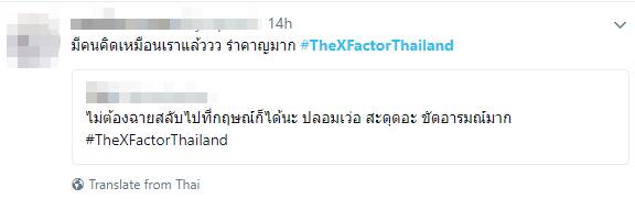 The X Factor thailand