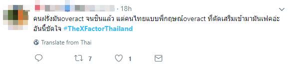 The X Factor thailand