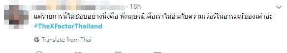 The X Factor thailand