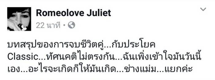 ภรรยา ติ๊ก ชีโร่