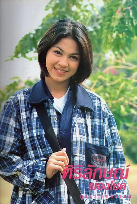 จอย ศิริลักษณ์