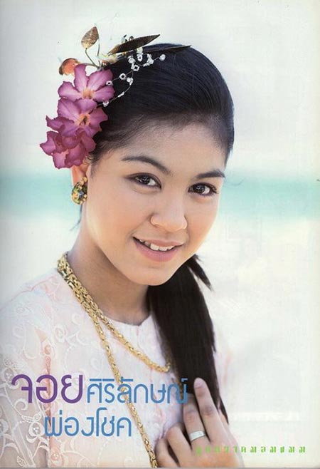 จอย ศิริลักษณ์