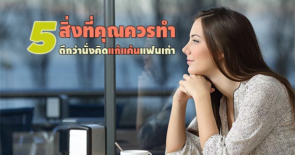 บทความความรัก