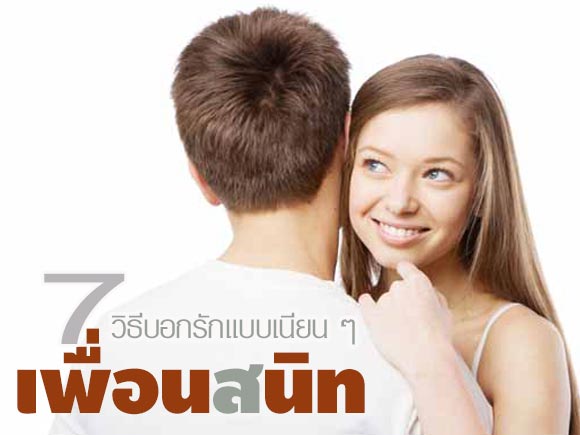 บทความความรัก