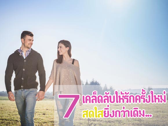 บทความความรัก