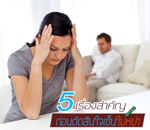 บทความความรัก