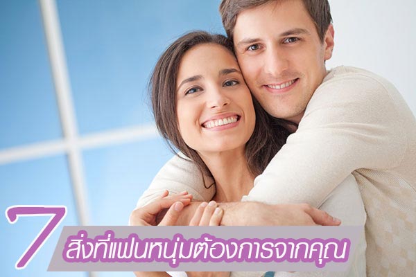 บทความความรัก