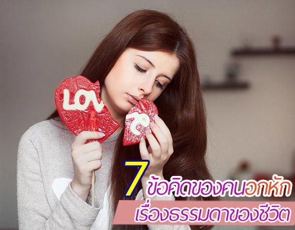 บทความความรัก