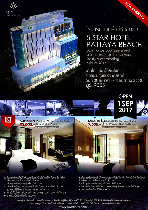 งานไทยเที่ยวไทย ครั้งที่ 44