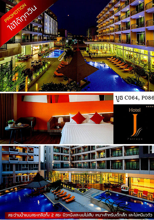 งานไทยเที่ยวไทย ครั้งที่ 44