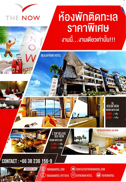 งานไทยเที่ยวไทย ครั้งที่ 44