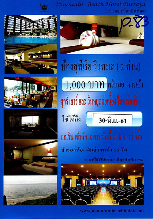 งานไทยเที่ยวไทย ครั้งที่ 44