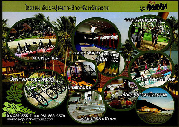 งานไทยเที่ยวไทย ครั้งที่ 44