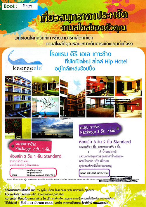 งานไทยเที่ยวไทย ครั้งที่ 44