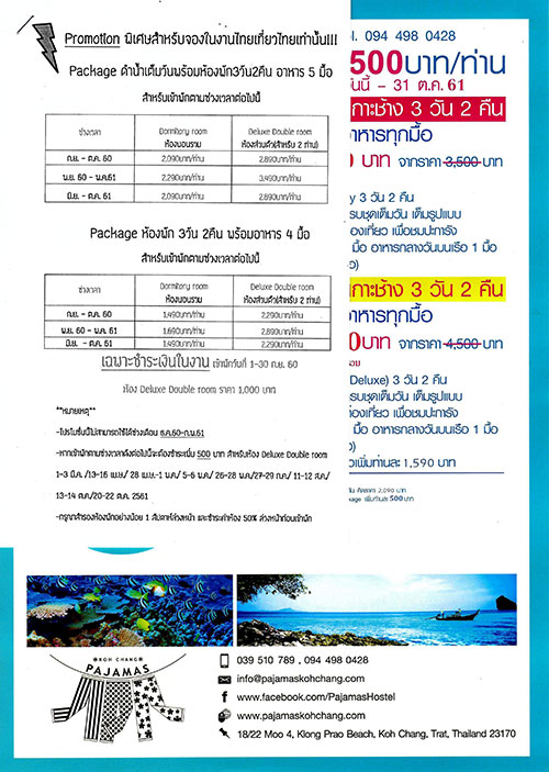 งานไทยเที่ยวไทย ครั้งที่ 44