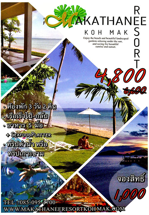 งานไทยเที่ยวไทย ครั้งที่ 44