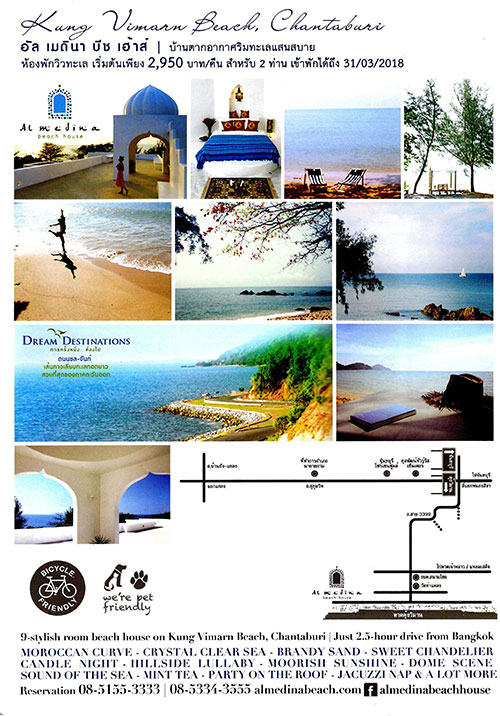 งานไทยเที่ยวไทย ครั้งที่ 44