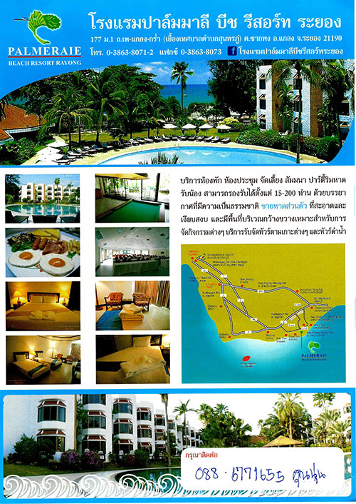 งานไทยเที่ยวไทย ครั้งที่ 44