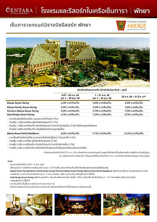 งานไทยเที่ยวไทย ครั้งที่ 44