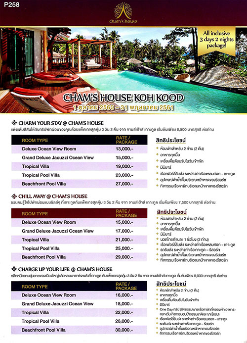 งานไทยเที่ยวไทย ครั้งที่ 44