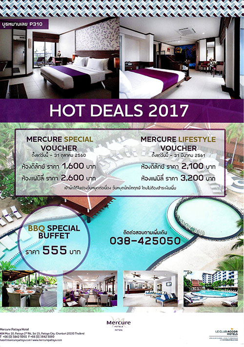 งานไทยเที่ยวไทย ครั้งที่ 44