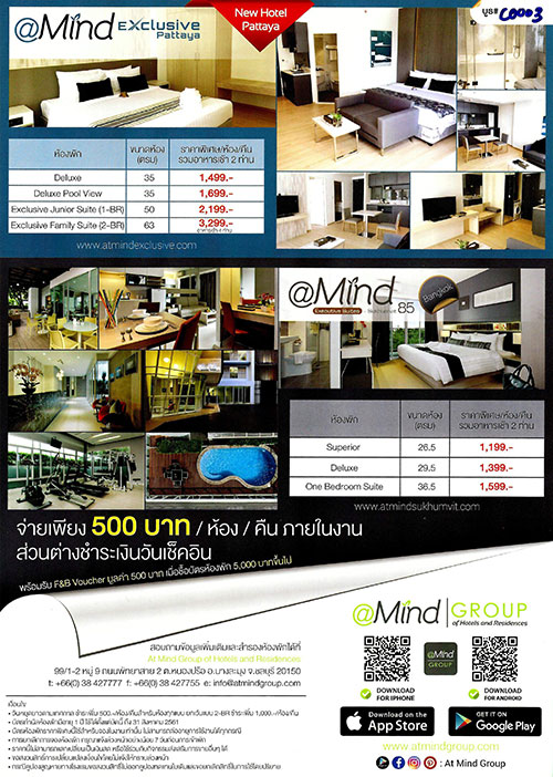 งานไทยเที่ยวไทย ครั้งที่ 44