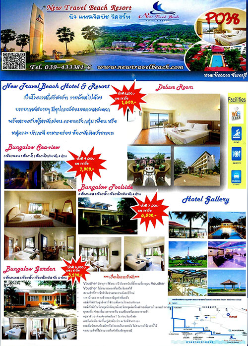 งานไทยเที่ยวไทย ครั้งที่ 44