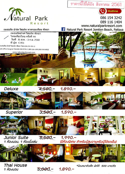 งานไทยเที่ยวไทย ครั้งที่ 44