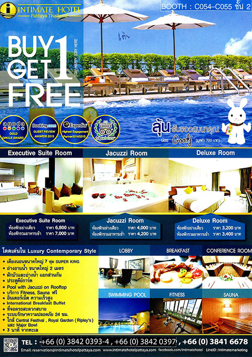 งานไทยเที่ยวไทย ครั้งที่ 44